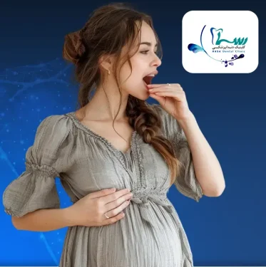 ایمپلنت دندان در بارداری