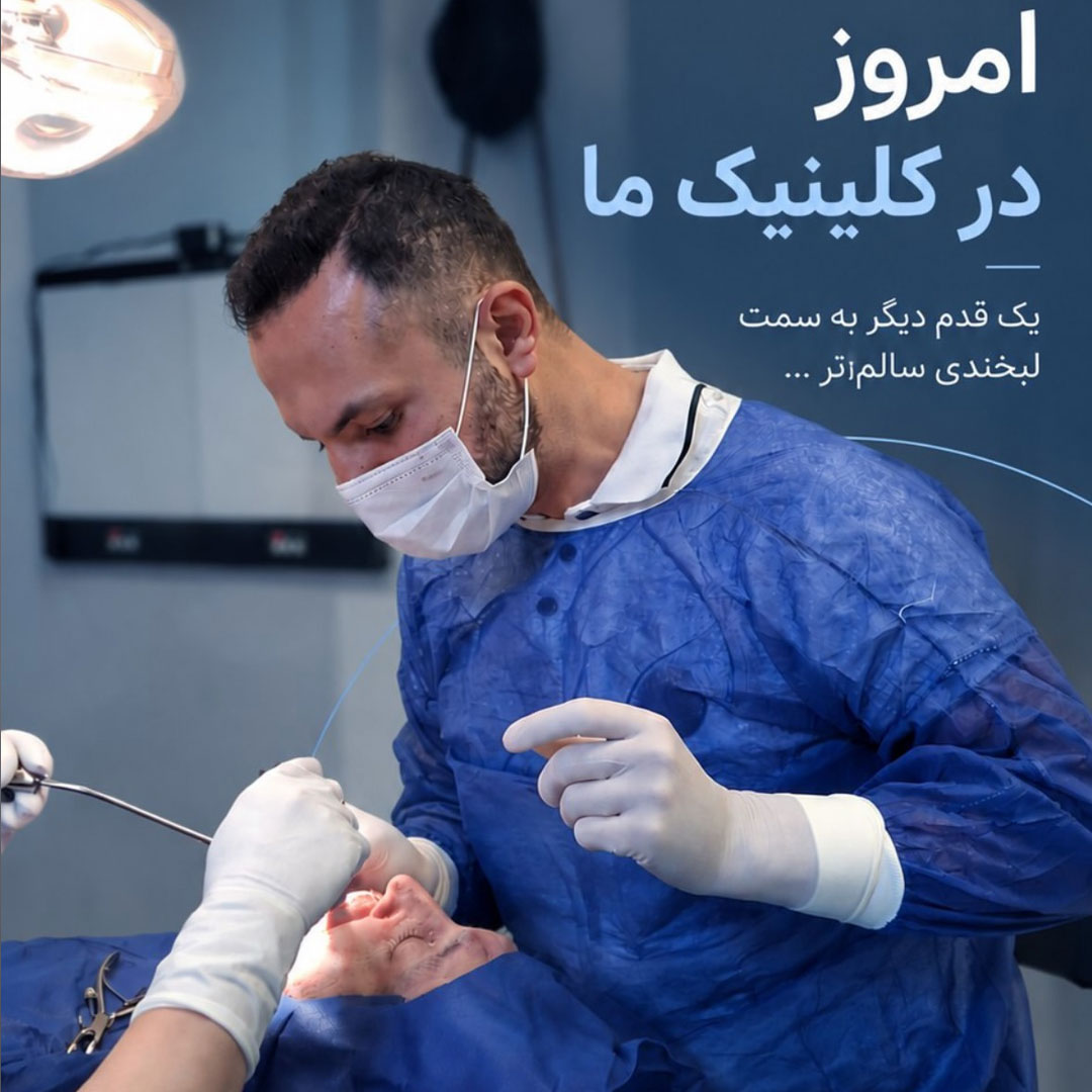 فضای مدرن کلینیک دندانپزشکی